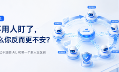 Loop时代： AI不用人盯了，为什么你反而更不安？