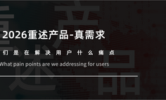 如何区分真需求和伪需求？三个方法帮你抓住产品病根