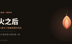 当AI开始真正意义上自我迭代，智慧的形态让渡将不可逆转