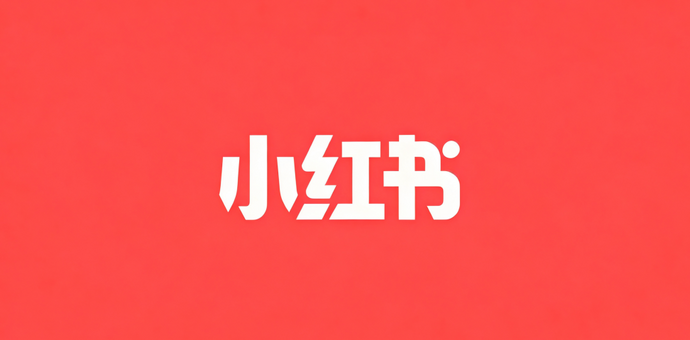 小红书，亟需“第二增长点”