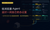 给浏览器 Agent 设计一间办公室：一次 Browser Use 改造里的权限、焦点与可观察性