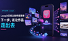 Loopit已经让创作变简单， 下一步该让作品走出去