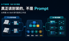 AI Skill 实践后，我总结了六条可复用的产品化经验