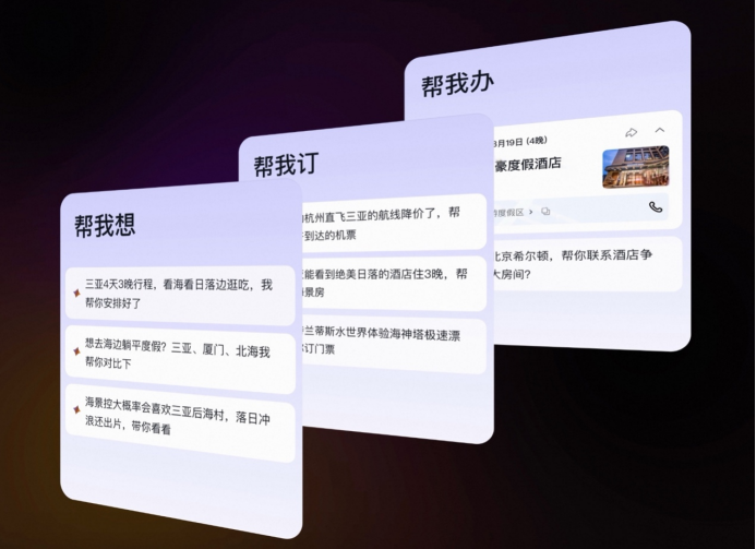 飞猪帮帮发布,旅行AI告别“纸上谈兵”进入履约时代 飞猪帮帮发布,旅行AI告别“纸上谈兵”进入履约时代