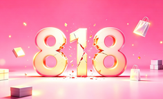 今年818，愈发静悄悄