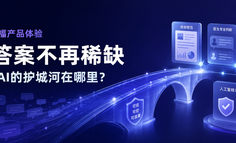 蚂蚁阿福产品体验：当答案不再稀缺，医疗AI的护城河在哪里？