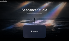 Seedance 2.5来了，但行业真的准备好了吗？