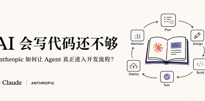 手动启动、自动触发、最后放权：Agent 进入开发流程的正确路径