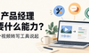 做完一个视频转写工具后，我重新想了想 AI 产品经理需要什么能力