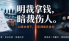 公开裁员拿钱走人，变相裁员背后伤人