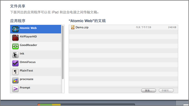 itunes_atomic_upload.png0716!v.jpg