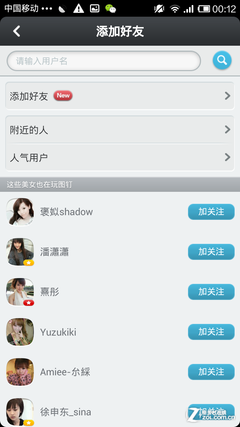 蕴涵中国版Instagram潜质 图钉7.0评测 
