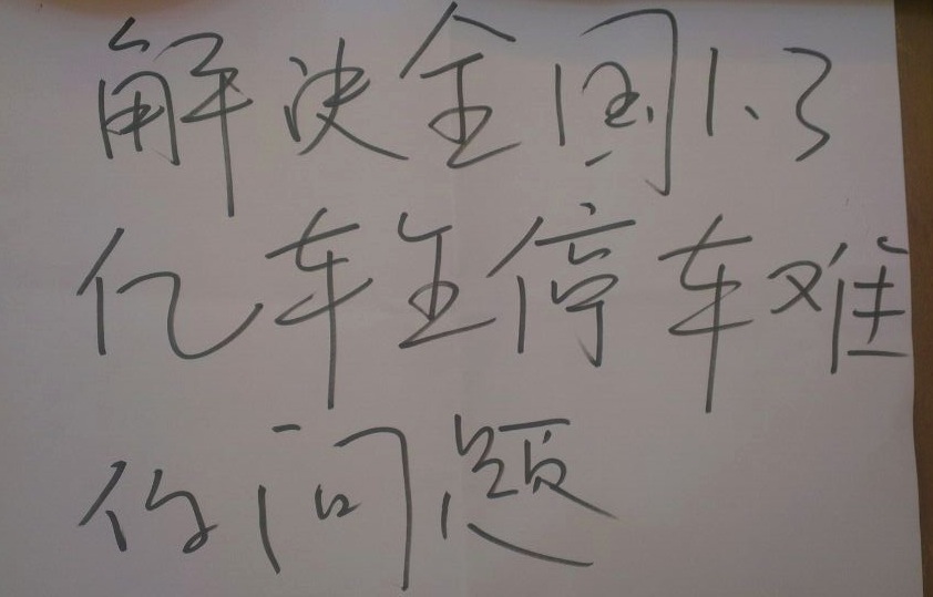 QQ图片20140325222240