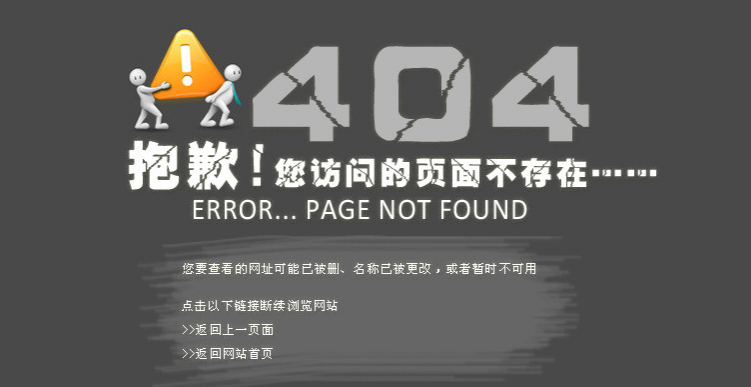 告诉用户接下来可以怎么做的404页面