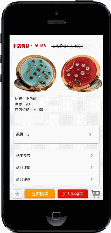 axure原型化妆镜商城app高保真原型