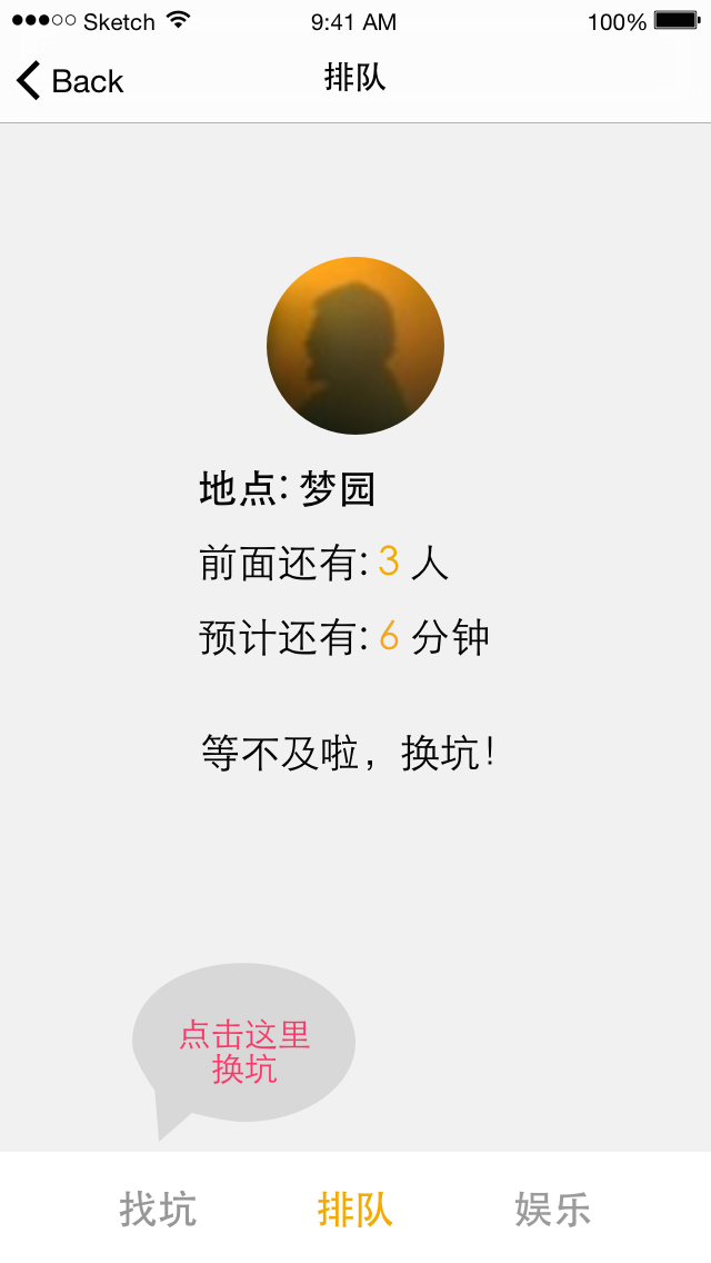 4快滴拉屎 排队