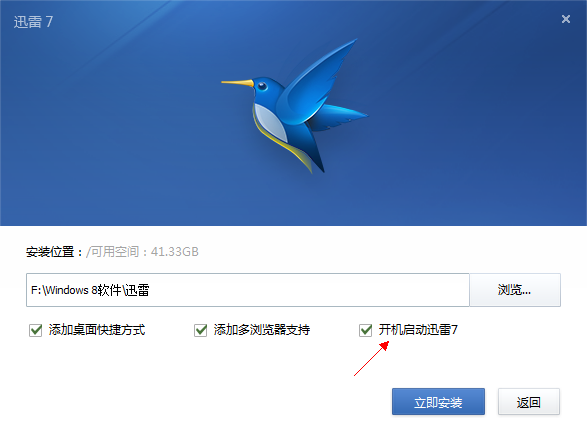 迅雷为什么无线网