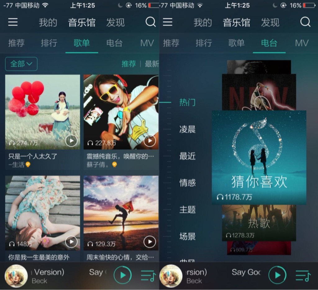 热门歌曲免费听网站 Notes_1445710086-1024x934.jpeg!v.jpg