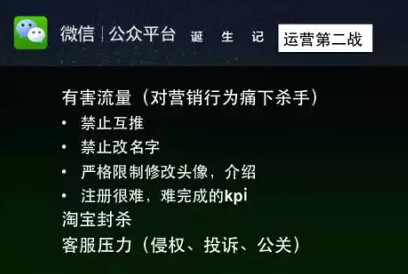 微信前产品经理杨茂巍:有害流量爆发性涌入,微信的杀手锏是什么