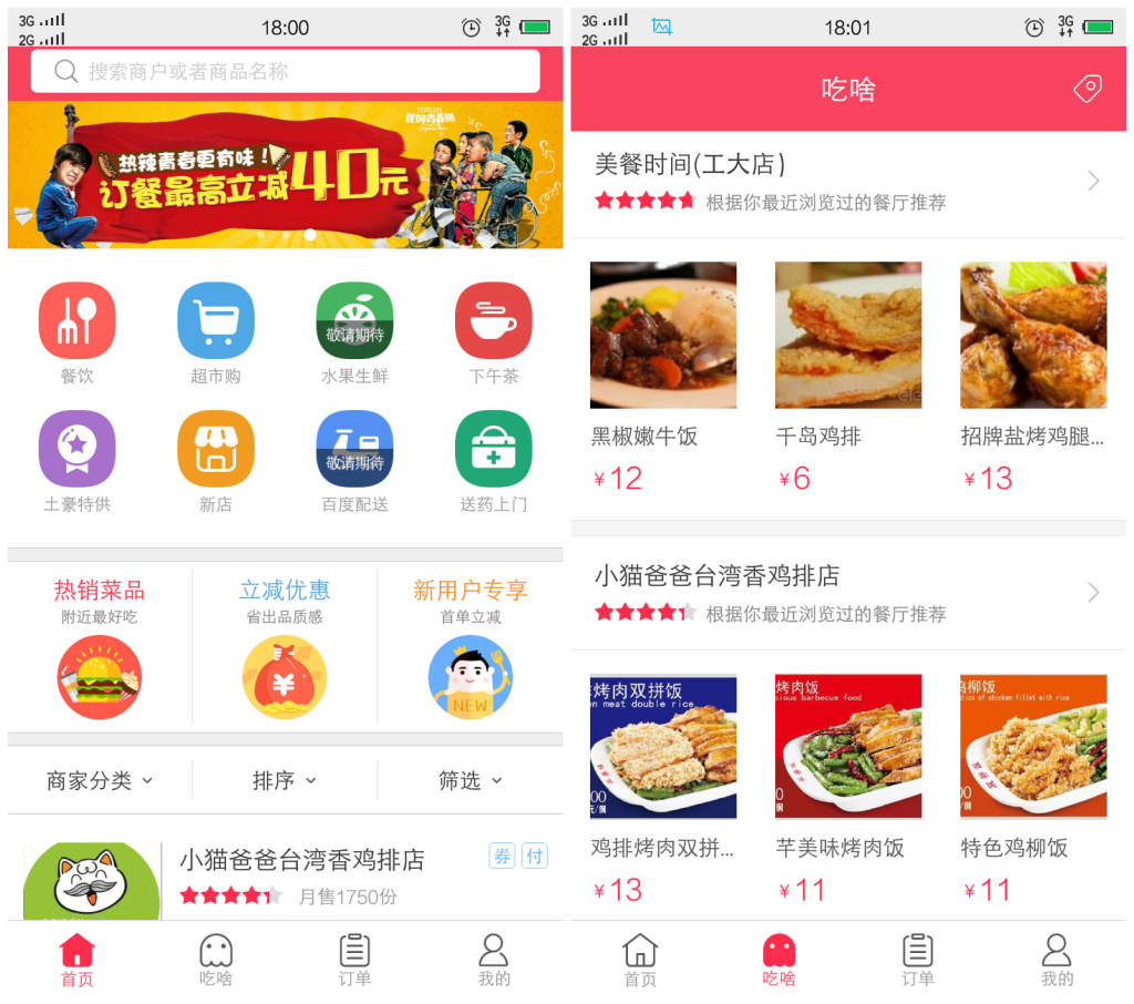 2021中国外卖餐饮品牌TOP50|你点过的外卖上榜了吗？_哔哩哔哩_bilibili
