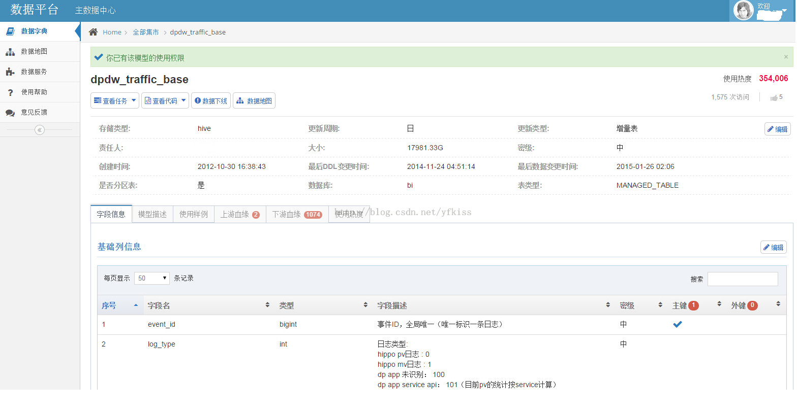 大众点评是什么平台安全吗 dp6.png!v.jpg