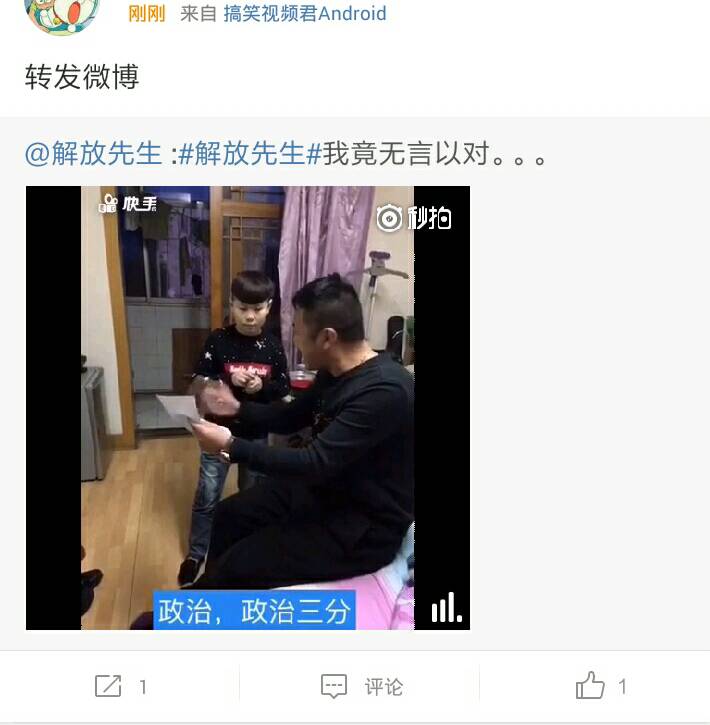 Screenshot_2015-12-29-11-33-05_com.sina.weibo_1