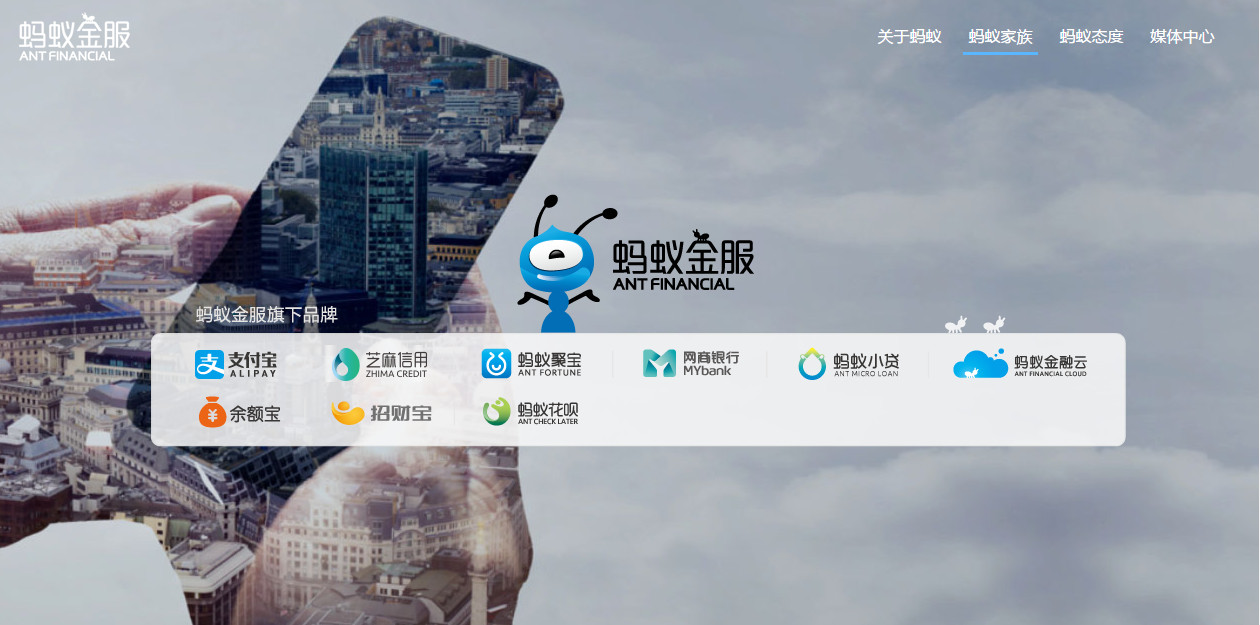 蚂蚁金服彭蕾：什么是合格的互联网金融？ | 人人都是产品经理