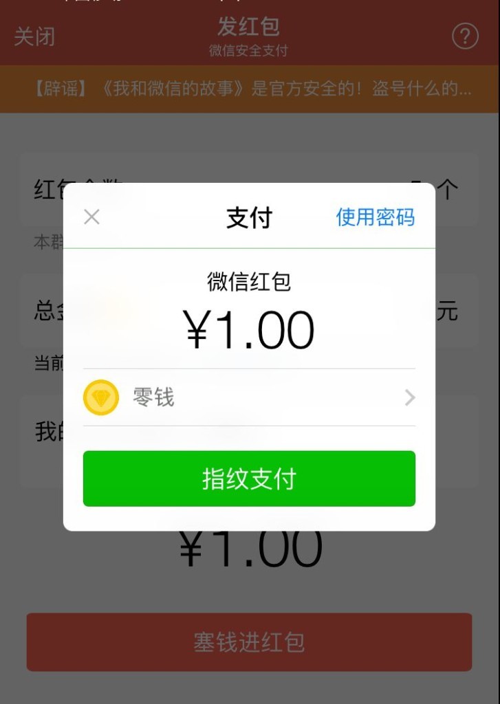 昨天微信遥控了整个朋友圈