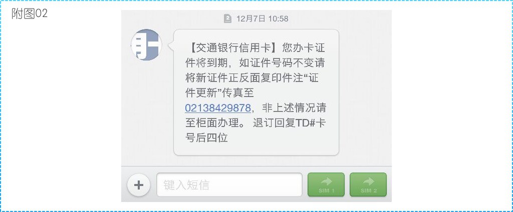 银行短信为什么不同步