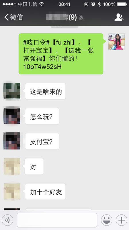 新春集福4_副本