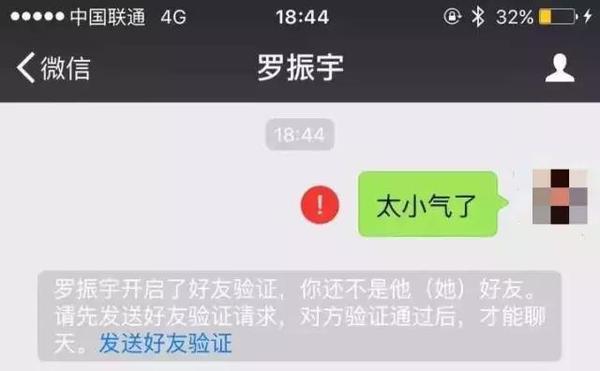微信什么时候整改 630.jpg!v.jpg