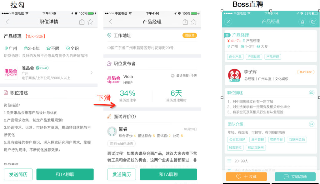 求职招聘app哪个比较好 76A5012F-F3EC-436E-92D5-4214E36BBDD61-1024x589.png!v.jpg