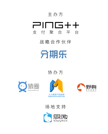 Ping++_SZ_zhuban0