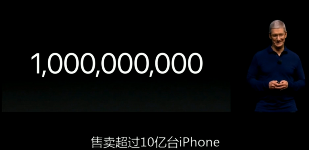 10亿台iPHONE