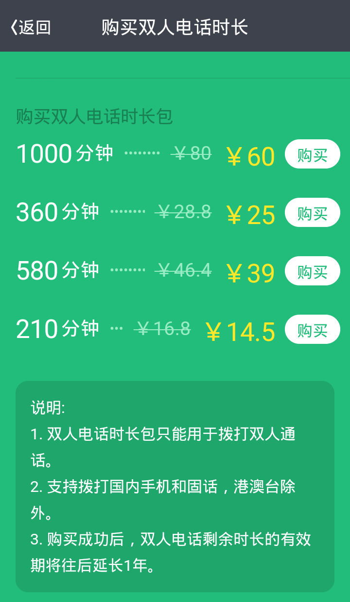 Screenshot_2016-10-29-14-25-26_com.tencent.lighta