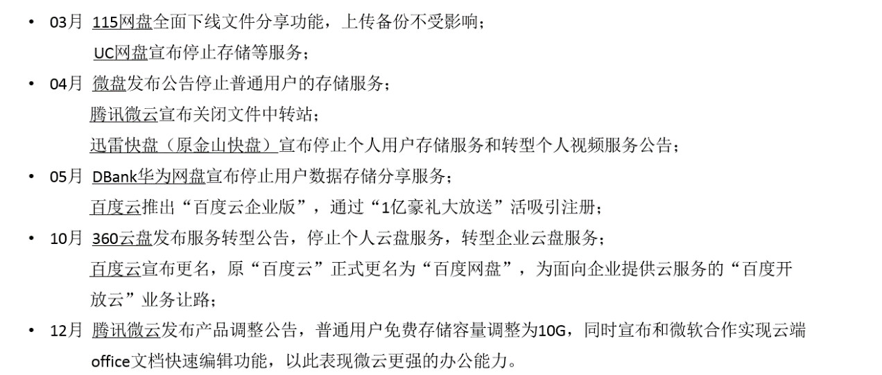 百度搜索引擎大事件时间表_百度搜索引擎大事件时间表怎么设置