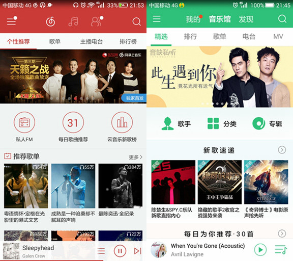 网易云音乐和qq音乐对比 qMArY2m3SgNsXvAppnYU.jpg!v.jpg