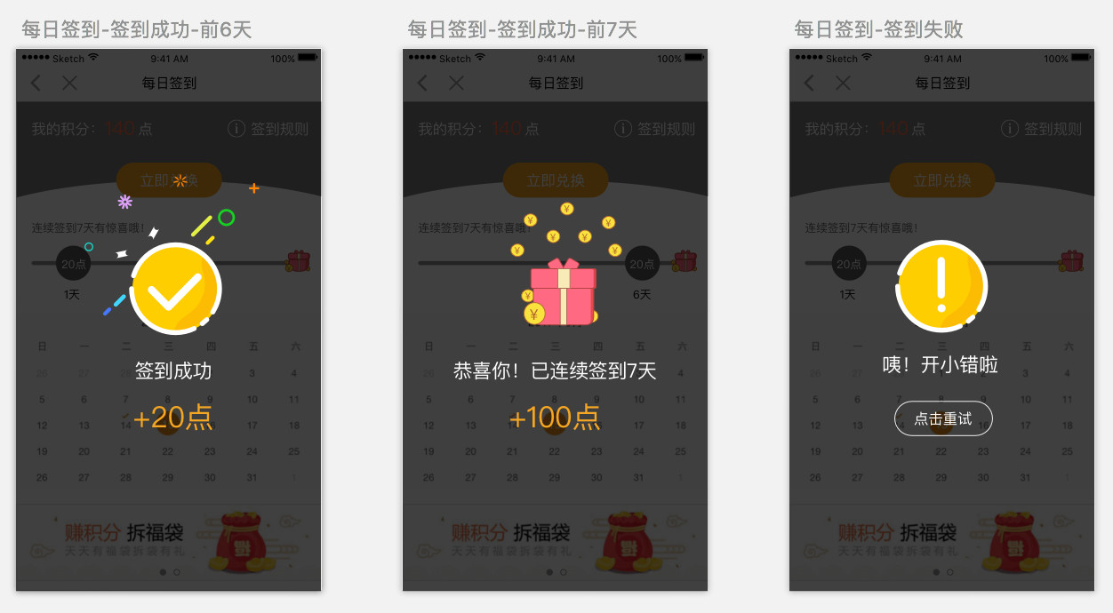 1.每日签到页面