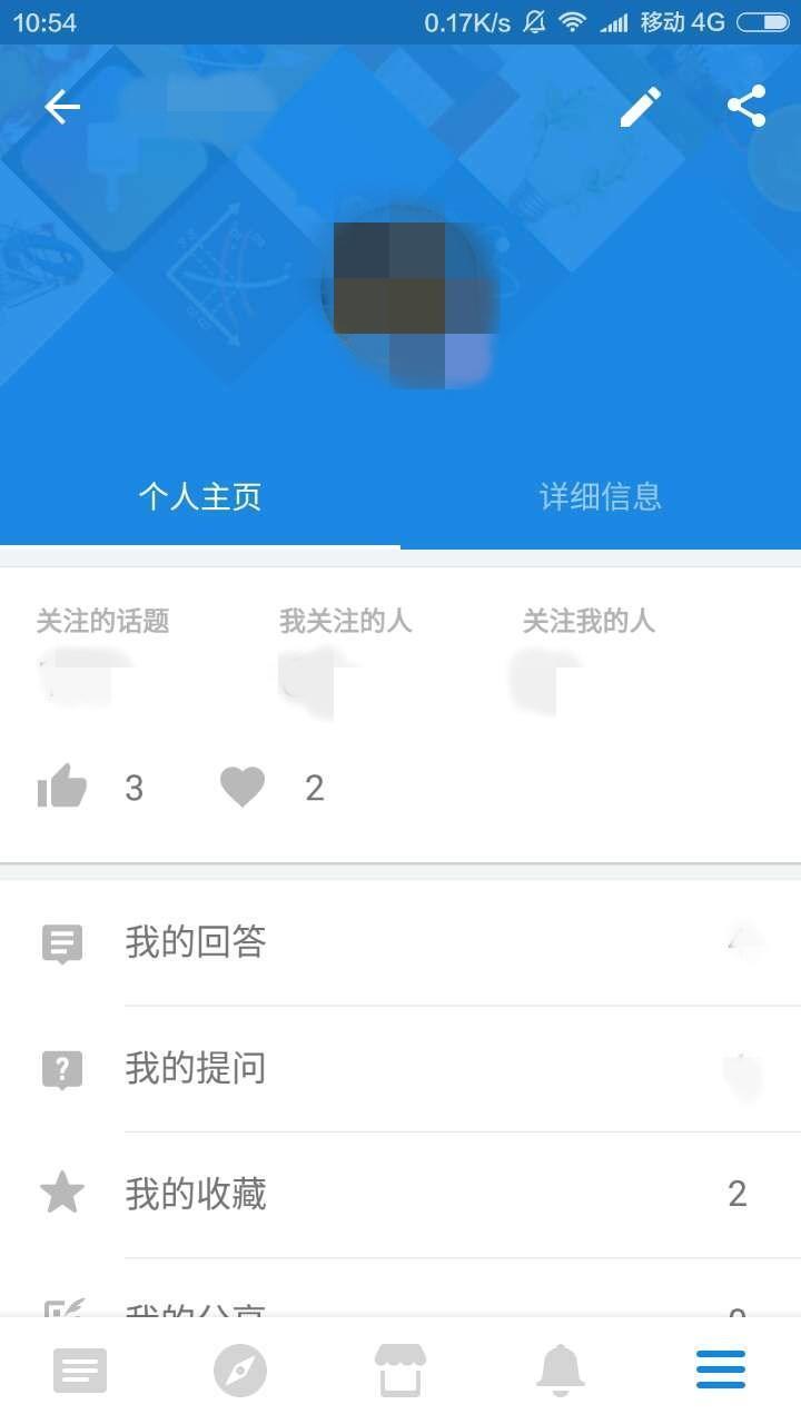 知乎的更多页面从重复入口看知乎在产品设计的细节