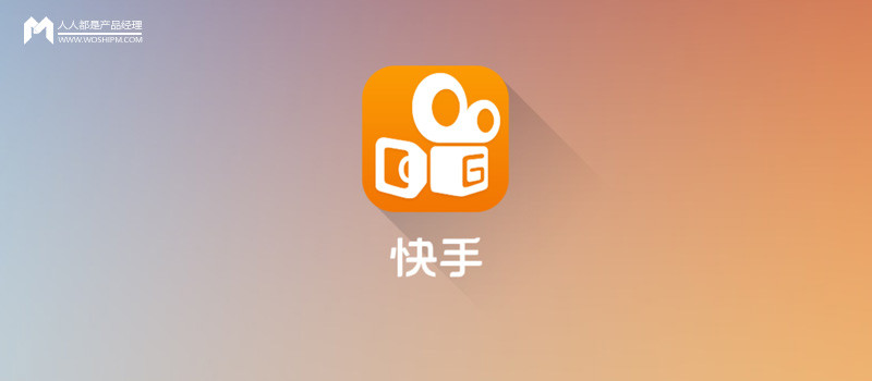 专访晨兴资本张斐:拆解投资全过程,还原被神秘化的快手 - 柚子社区