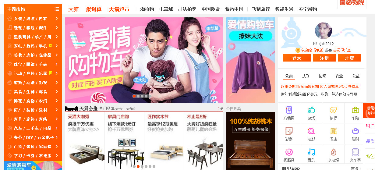 淘宝网官网购物电器 zcxg1EV7SyVhR8fJL8Ip.png!v.jpg