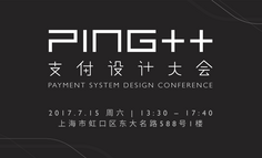 PING++ ：支付设计大会