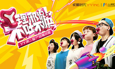 年薪30W校招offer悬赏，YY &人人都是产品经理 #寻找2018届最酷产品达人# 大赛报名开启