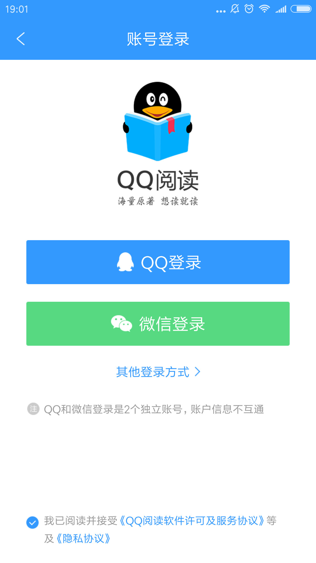 关于第三方登录的趣分析