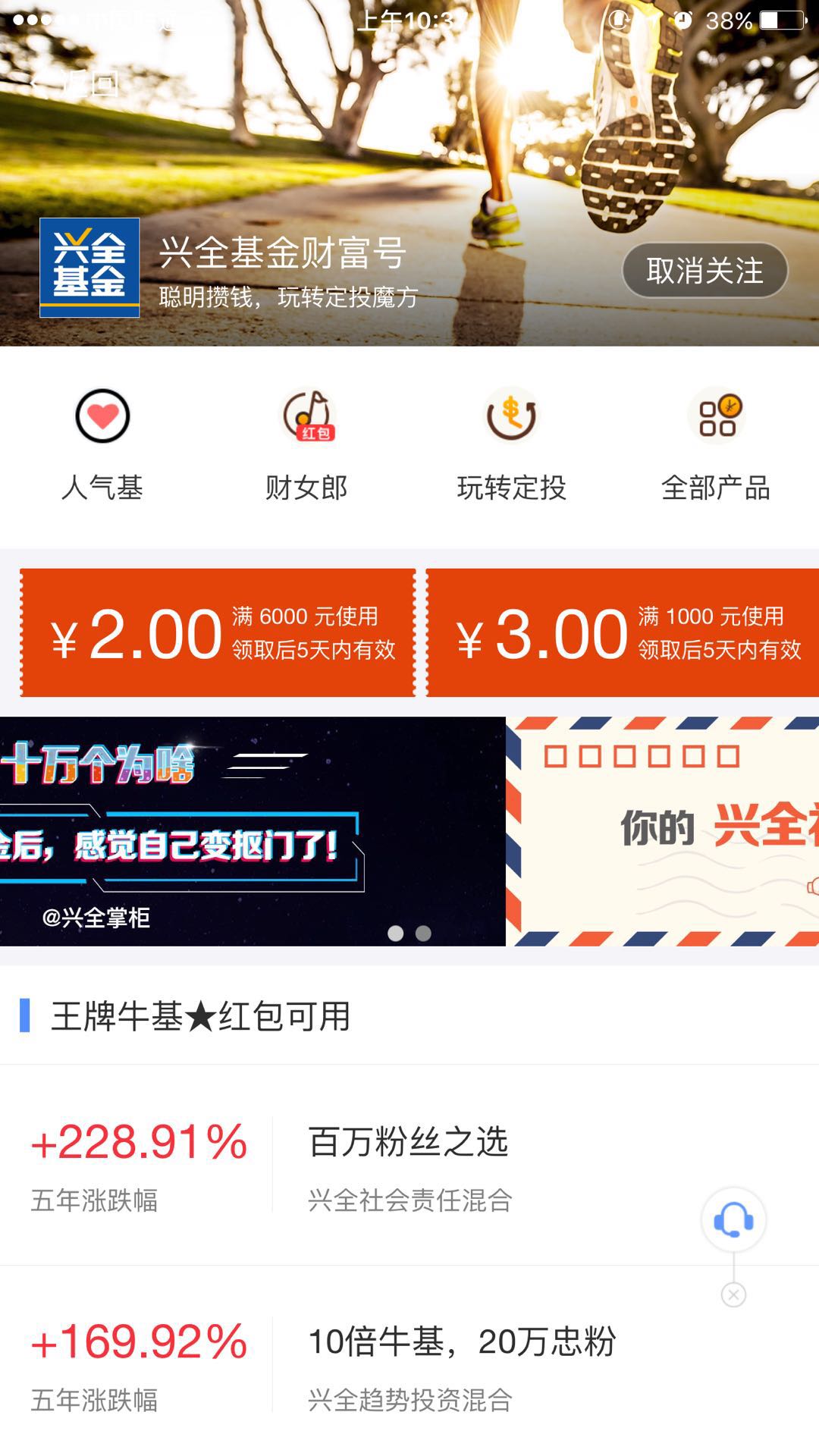 %E5%85%B4%E5%85%A8%E5%9F%BA%E9%87%91.jpg