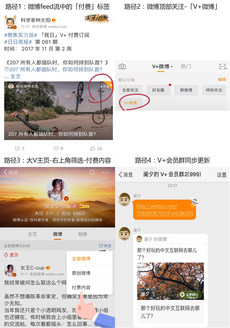 怎么看关注我的大v %E5%86%85%E5%AE%B9%E5%B1%95%E7%8E%B0%E8%B7%AF%E5%BE%84_%E5%89%AF%E6%9C%AC.png