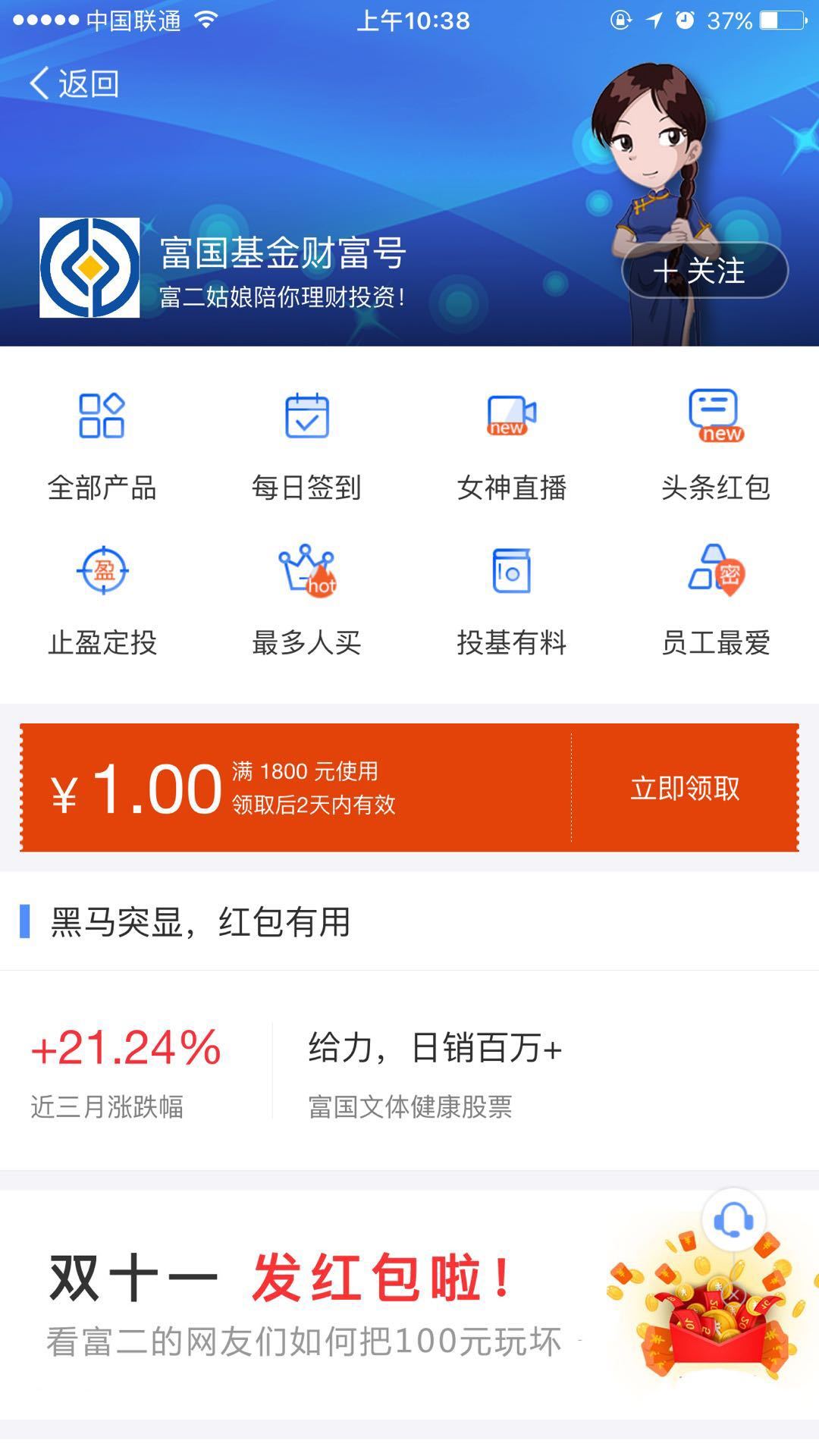 %E5%AF%8C%E5%9B%BD%E5%9F%BA%E9%87%91.jpg!v.jpg