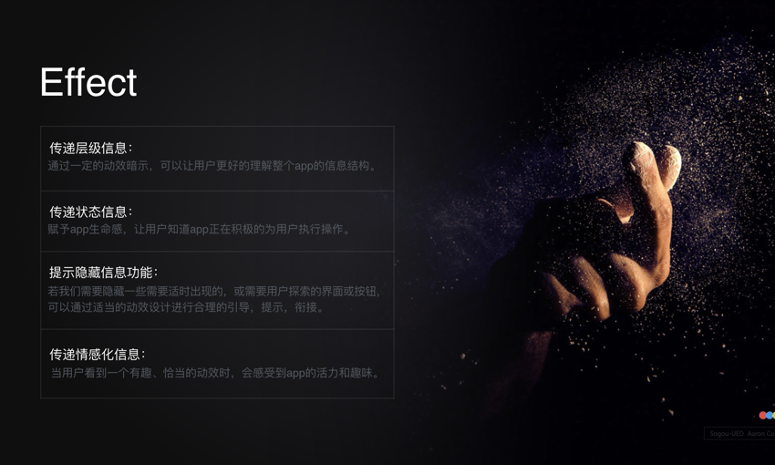 全方位科普手册:产品的动效设计 | 人人都是产品经理