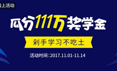 这3大双11重磅学习福利，只给优秀的产品、运营人