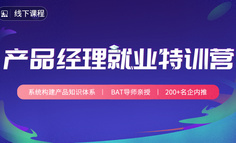 产品新人必经的4个阶段，很多人撑不过第3个……